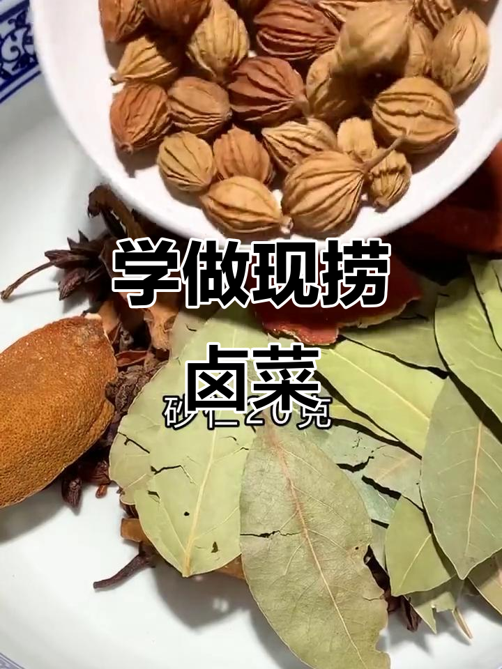 现捞卤菜全攻略,教你如何炒出美味蟹肉