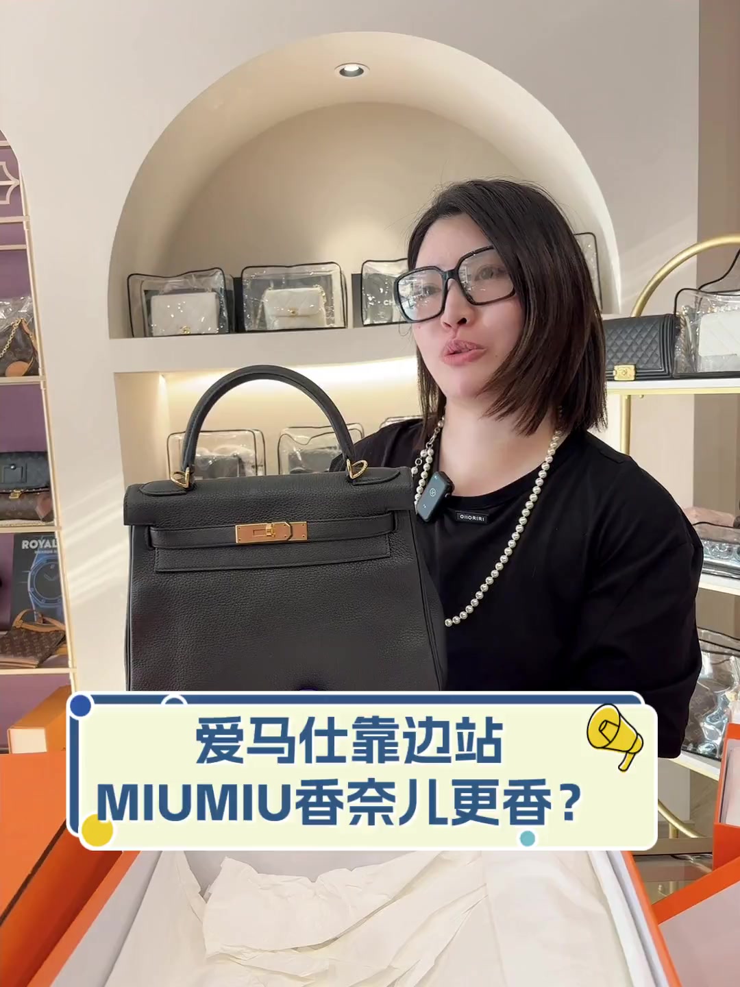 爱马仕靠边站,MIUMIU香奈儿更香?