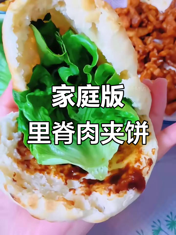 自制里脊肉夹饼,外焦内嫩超满足