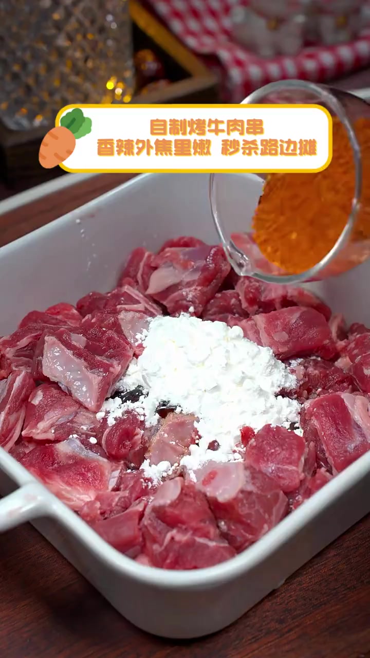 自制烤牛肉串,香辣外焦里嫩,秒杀路边摊