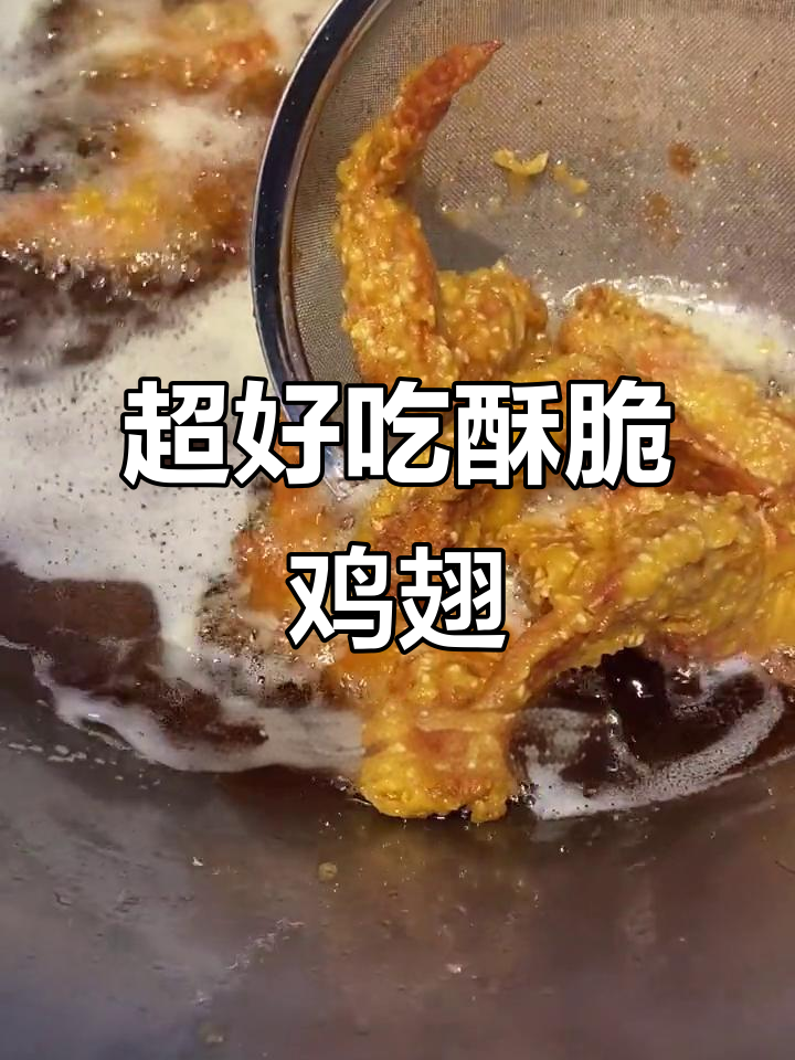 酥脆鸡翅搭配黑豆蛇舌草,一口爆汁让人停不下来