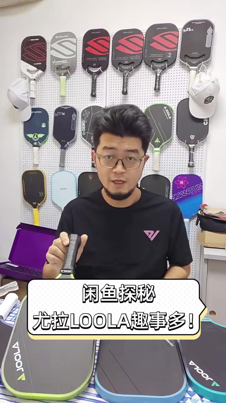 闲鱼探秘,尤拉LOOLA趣事多!