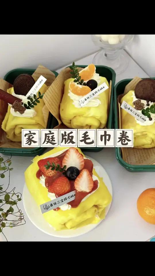 一口平底锅就能搞定的毛巾卷甜品,0失败、为啥我才知道 毛巾卷 是谁还没吃上草莓蛋糕 烘焙人