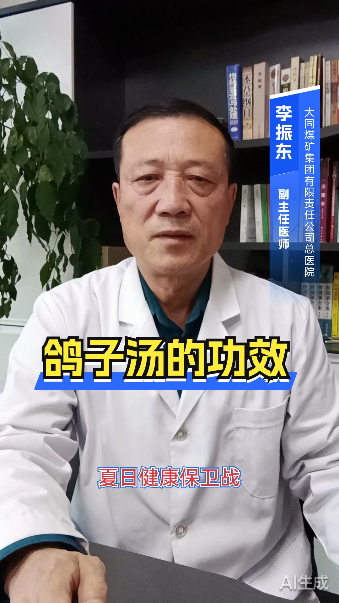 鸽子汤的功效……