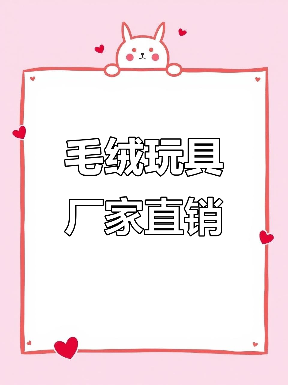 毛绒玩具生产批发,零售定制服务