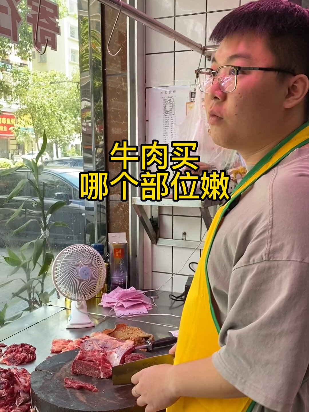 牛肉买哪个部位嫩?