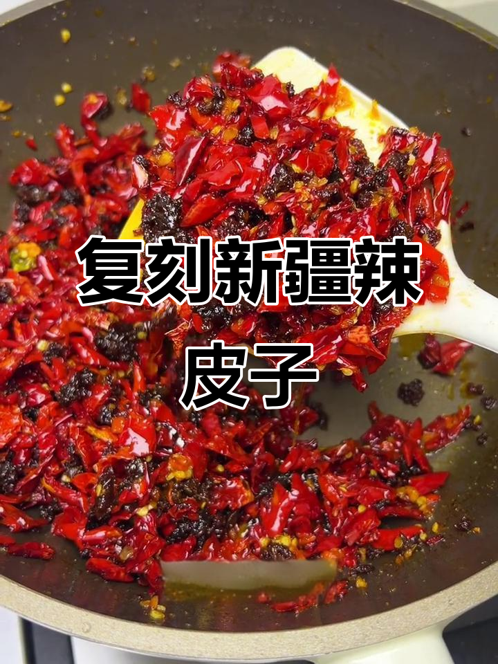 新疆雪莲辣椒牛肉丝,甜糯可口当咸菜吃超下饭