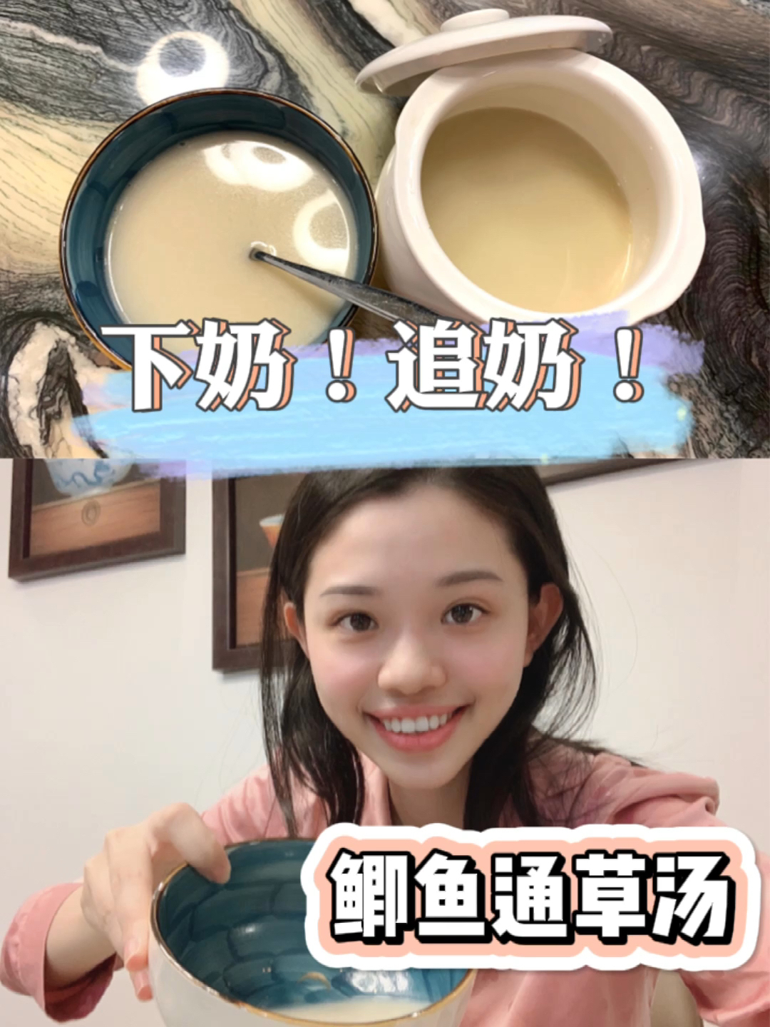 下奶!追奶!超简单!|纯干货鲫鱼通草汤