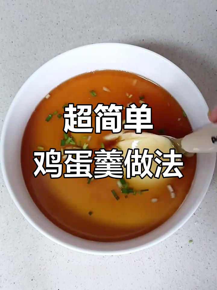 轻松做出嫩滑鸡蛋羹,搭配东北糯玉米更美味