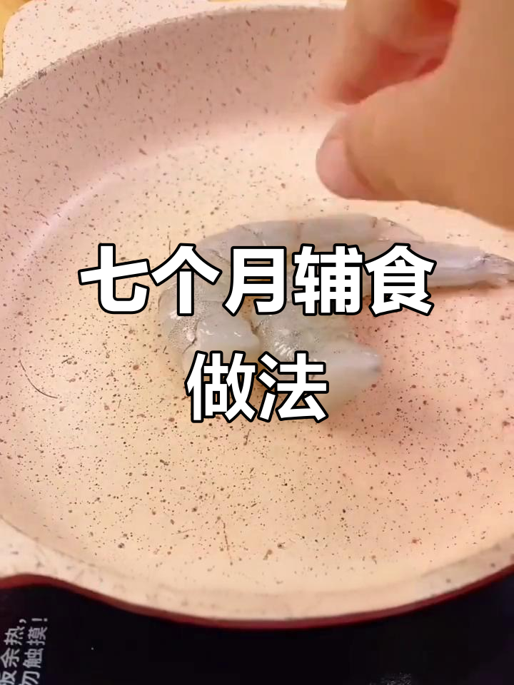 西兰花鲜虾土豆泥，营养满满宝宝最爱