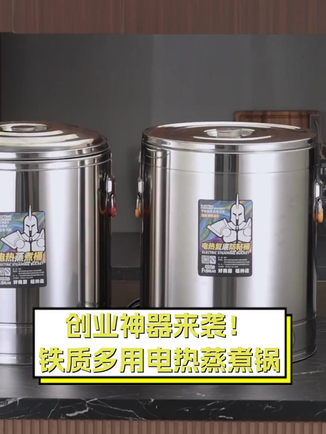 创业神器来袭!铁质多用电热蒸煮锅