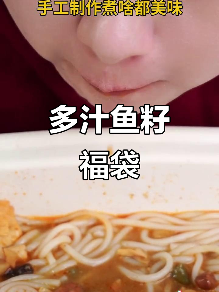 鱼籽福袋关东煮,满满一包全是美味