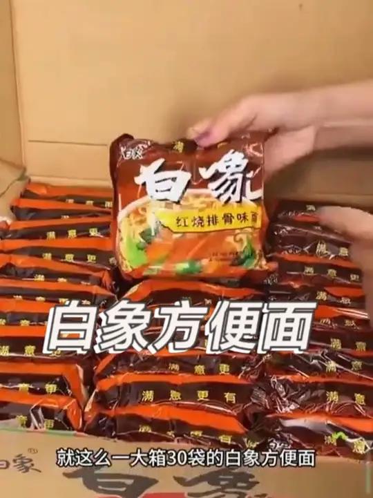 国货之光!白象方便面