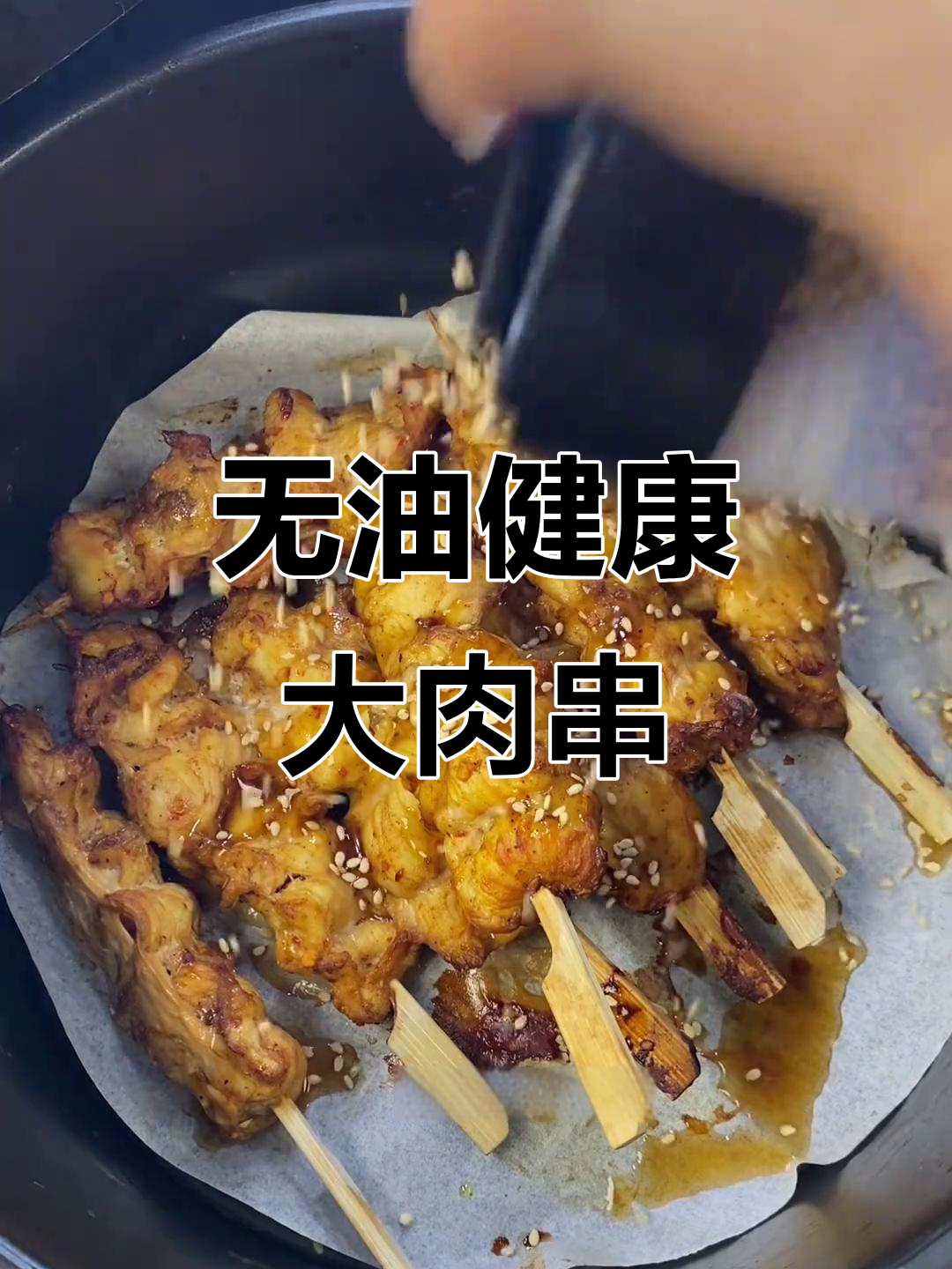 减脂必备,无油鸡胸肉串,完美替代烧烤!