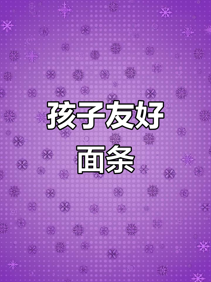 周末快速做酸菜排骨面,适合孩子口味,汤不咸也不酸