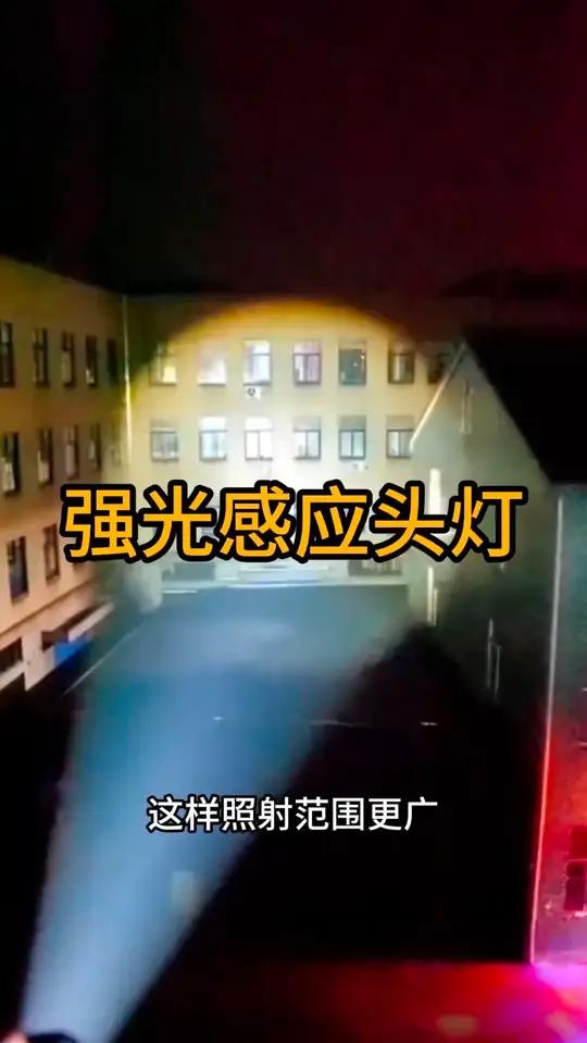 推荐一款头灯钓鱼专用超 长续航2025新款,夜钓感应头灯,真的能用很久