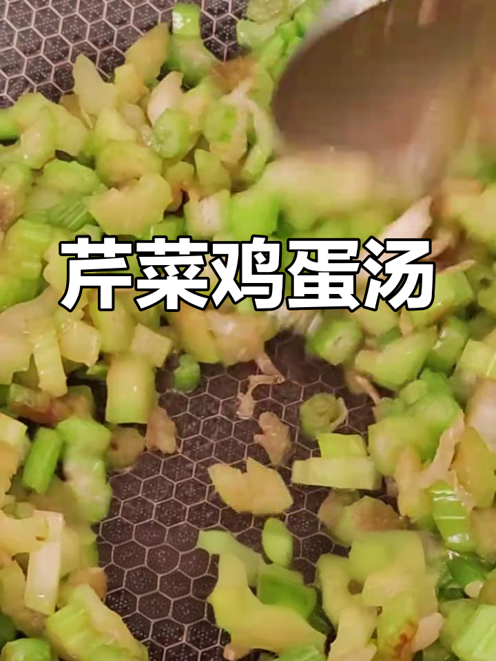 芹菜鸡蛋汤,简单又美味,家常做法大公开