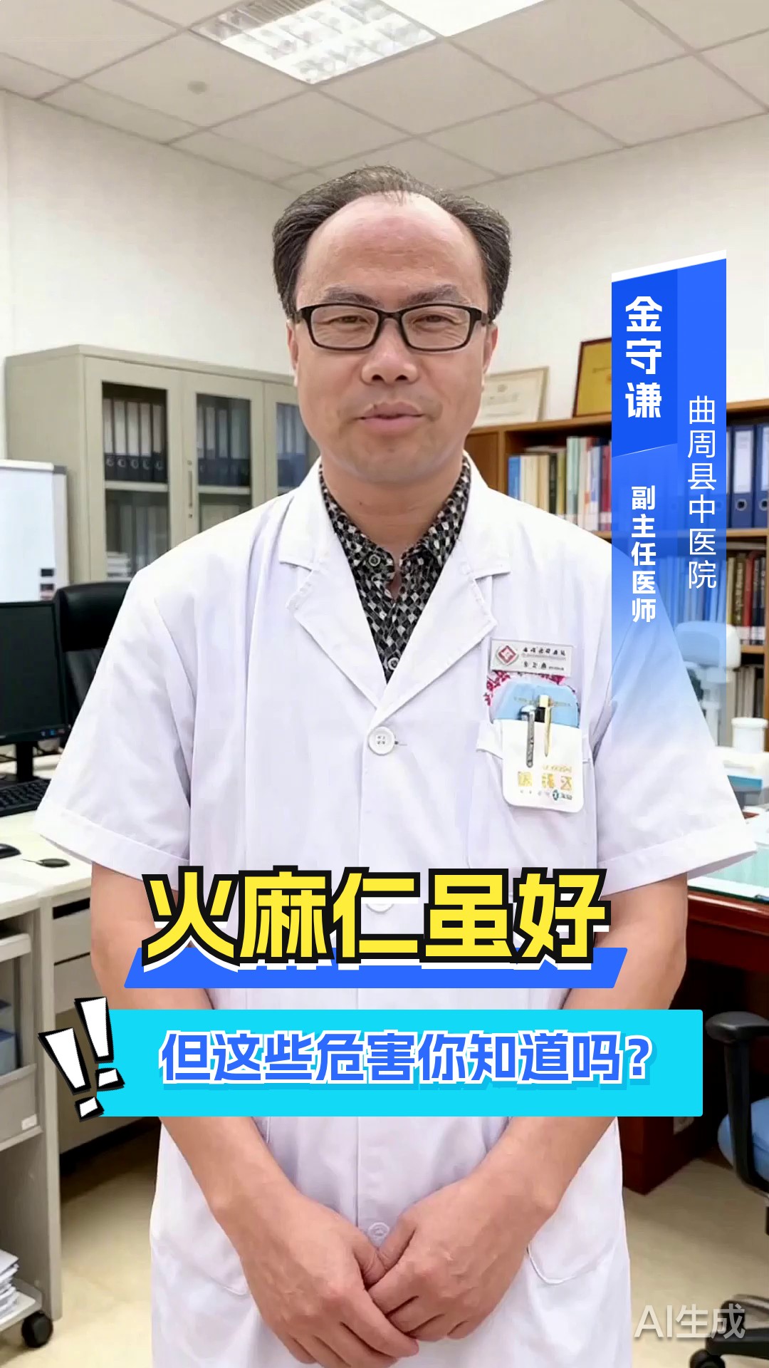 火麻仁的副作用和危害