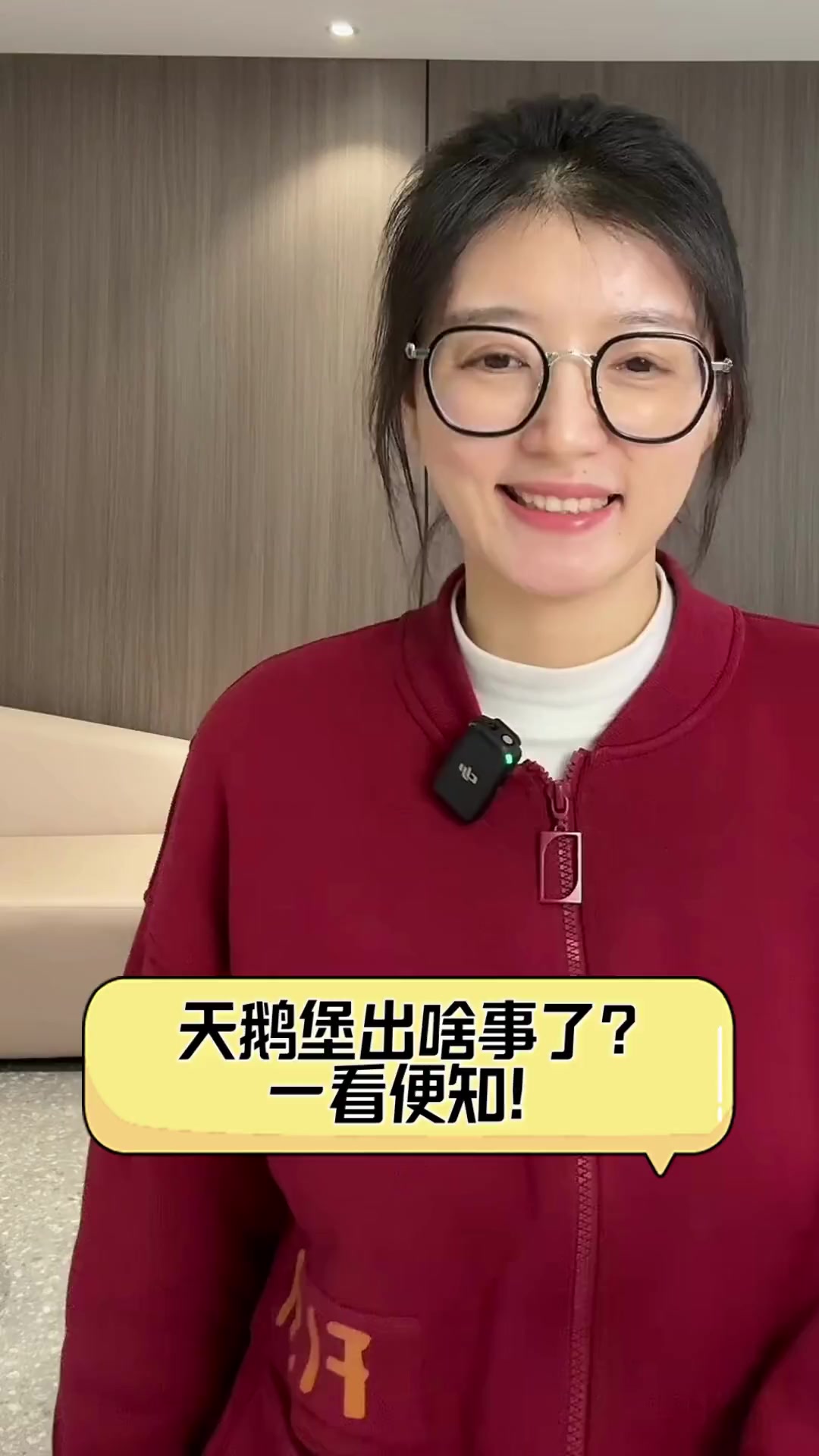 天鹅堡出啥事了?一看便知!