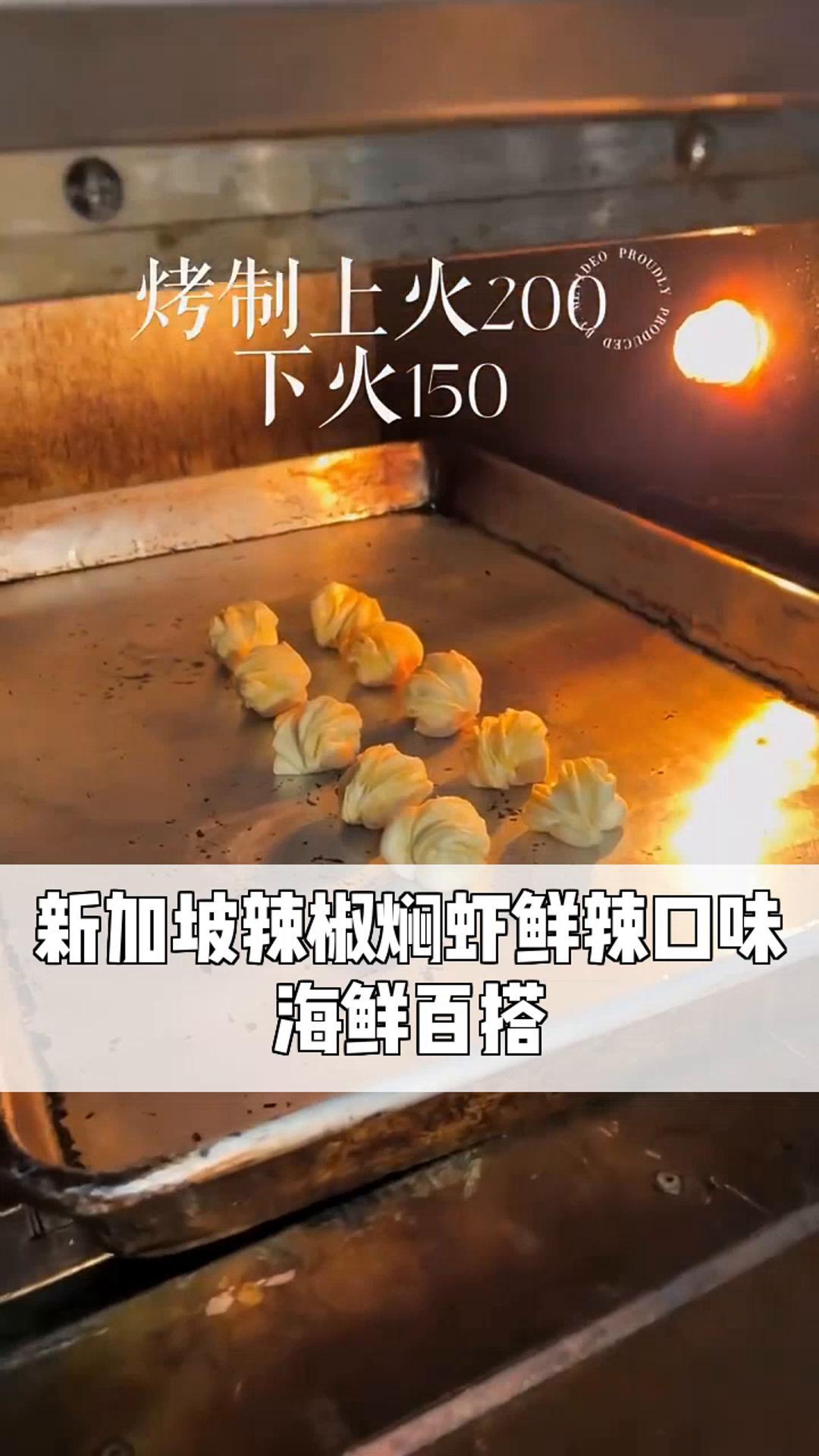 新加坡辣椒焖虾鲜辣口味,海鲜百搭