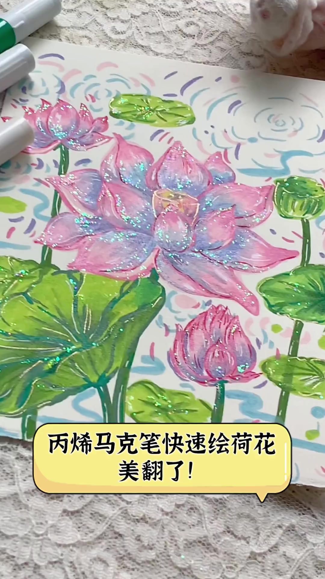 丙烯马克笔快速绘荷花,美翻了!