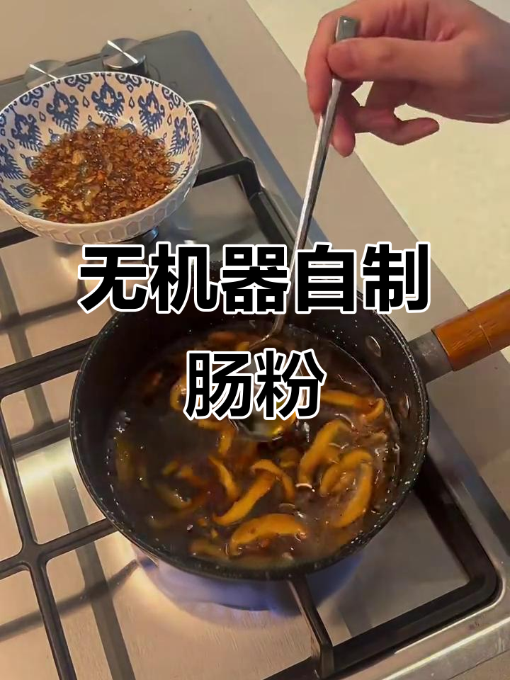 澳洲无肠粉机也能做,简单步骤教你轻松搞定