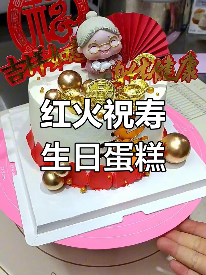 老年人过生日的蛋糕选择,火龙果夹心最合适