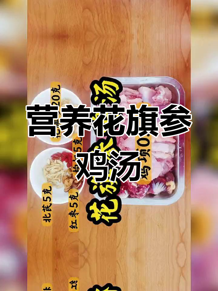 花旗参鸡汤的做法