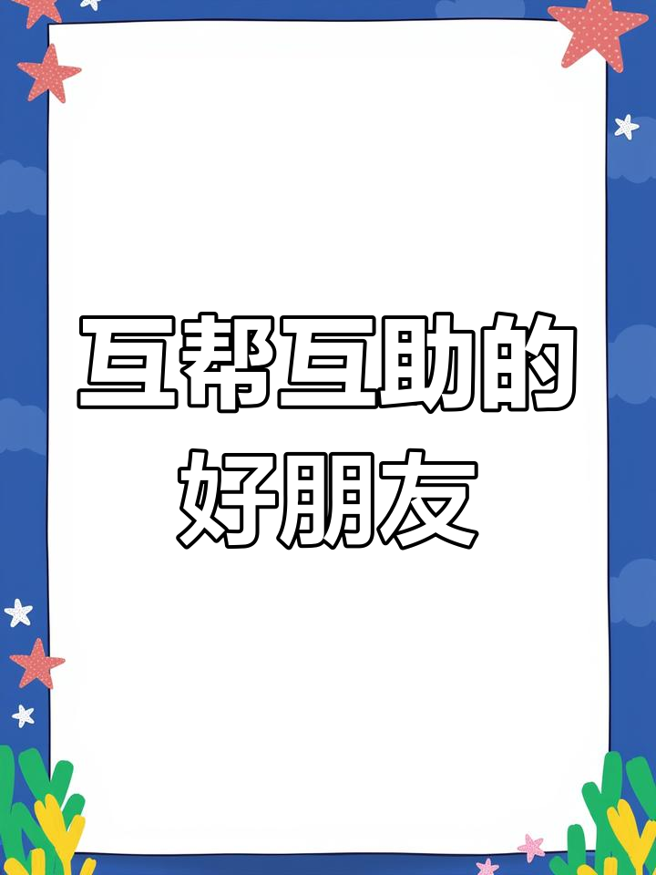 小鸡和小鸭的互助冒险:过河与土坑救援