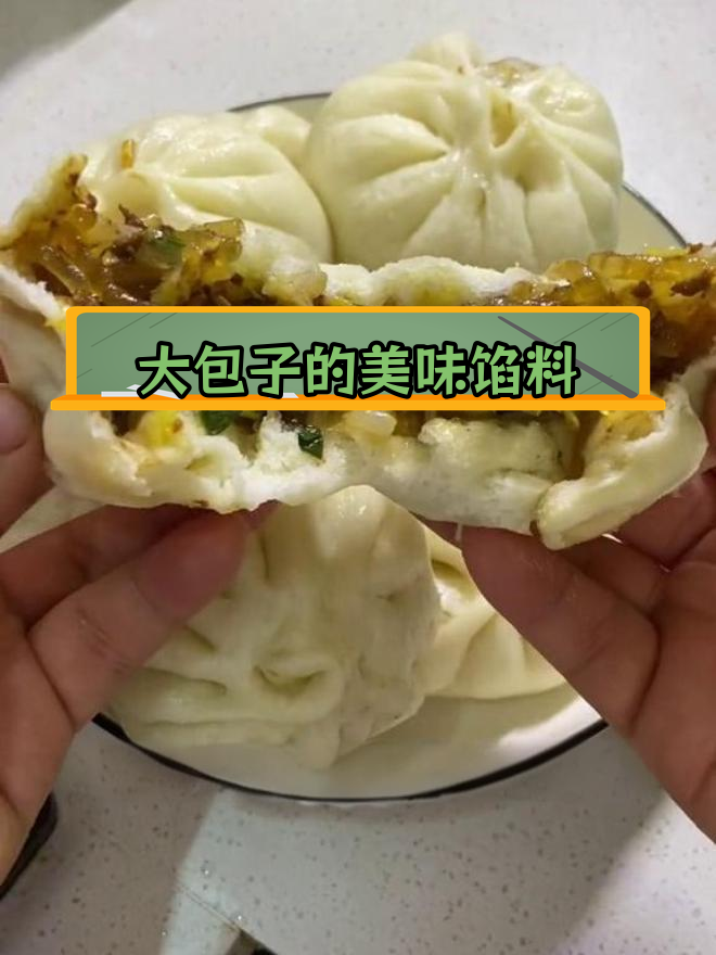 牛肉大包子馅做法,红薯粉和白菜搭配