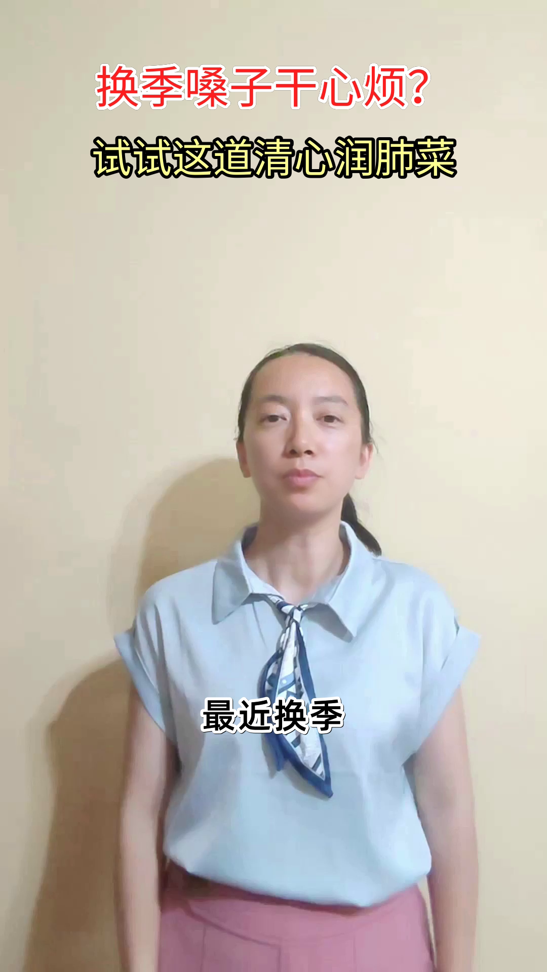 芦笋炒百合,润肺又清心