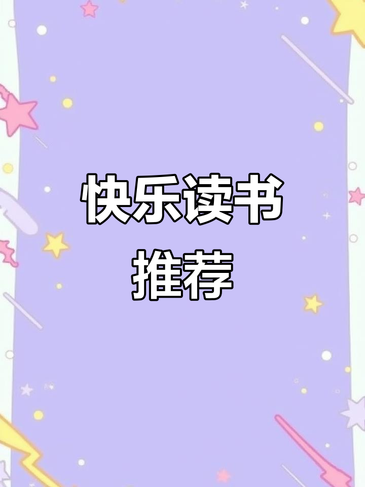 《小鲤鱼跳龙门》注音版,适合二年级孩子阅读