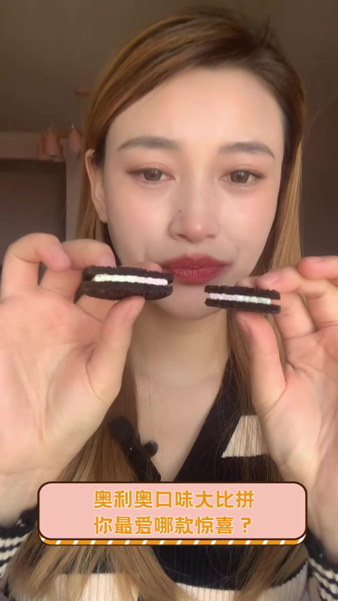 奥利奥口味大比拼,你最爱哪款惊喜?