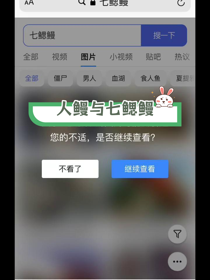 《人鳗》男主原型竟是七鳃鳗,头皮发麻!