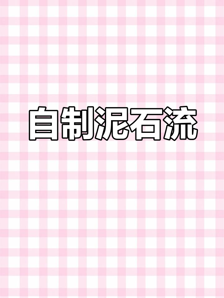 轻松复刻茶百道,奶茶店同款美味,省钱又好喝!