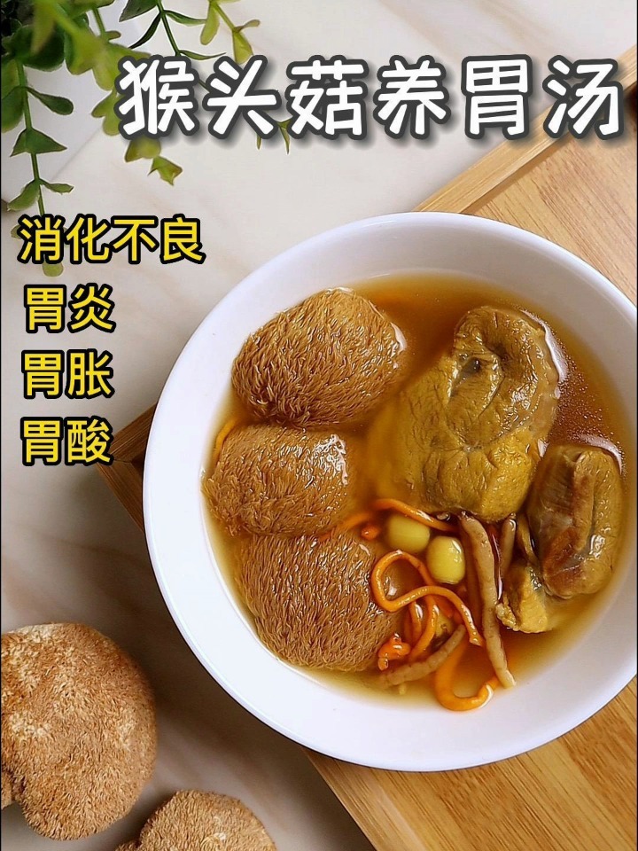 “胃”你好的养胃汤家常内调养生汤