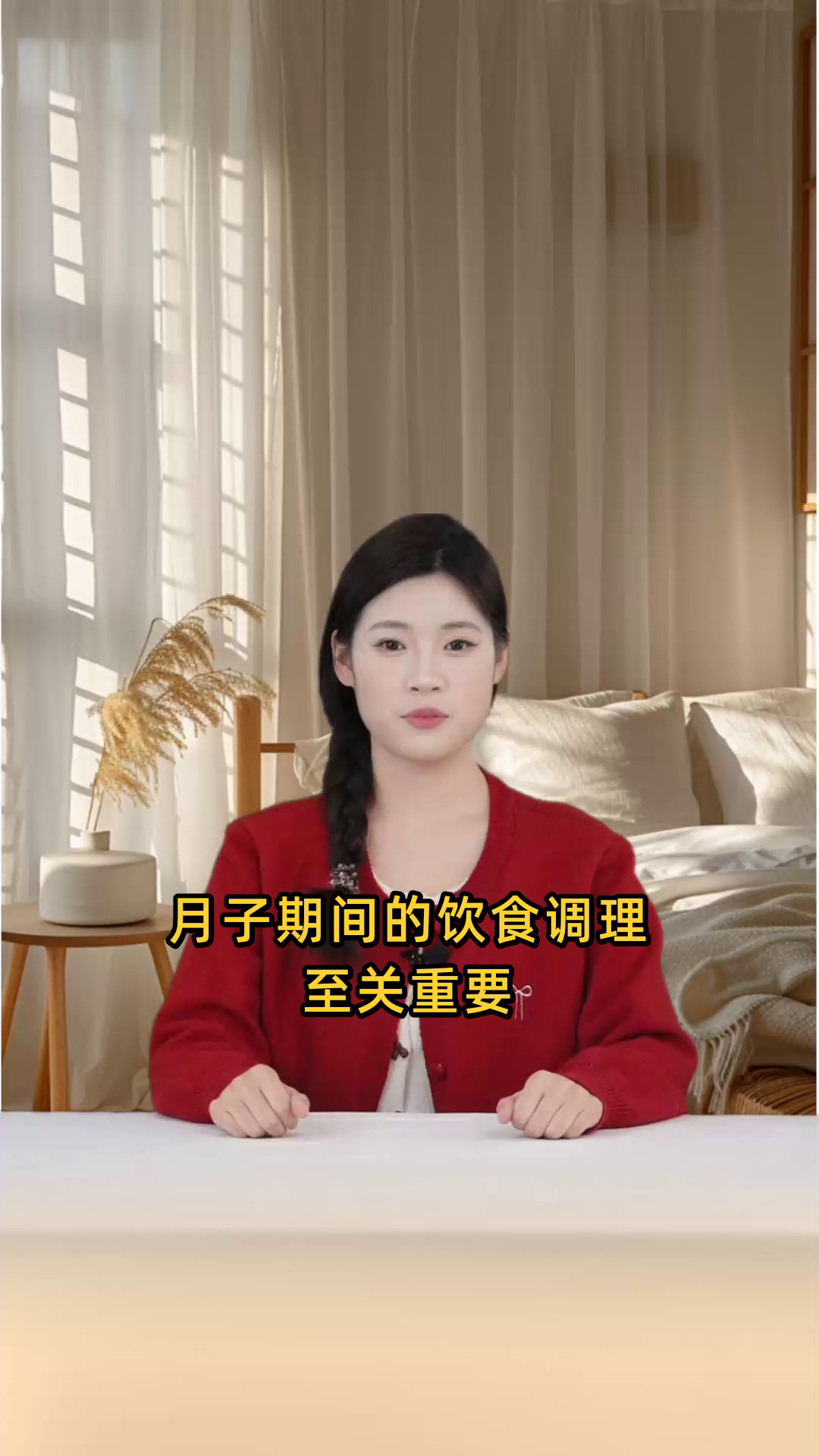 月子期间30天每日饮食安排,详细食谱大全