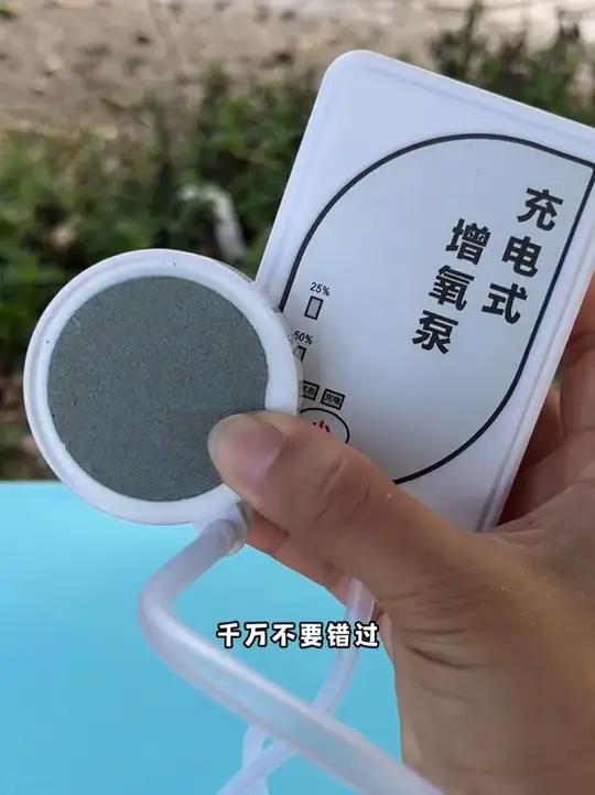 这个充电式增氧泵，在家里停电或者没人的时候说不定能救鱼一命！增氧泵 鱼缸增氧 鱼缸氧气泵 