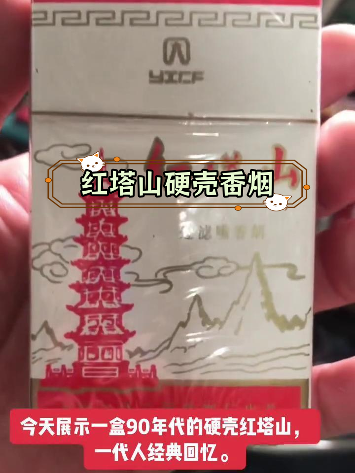 90年代红塔山香烟展示