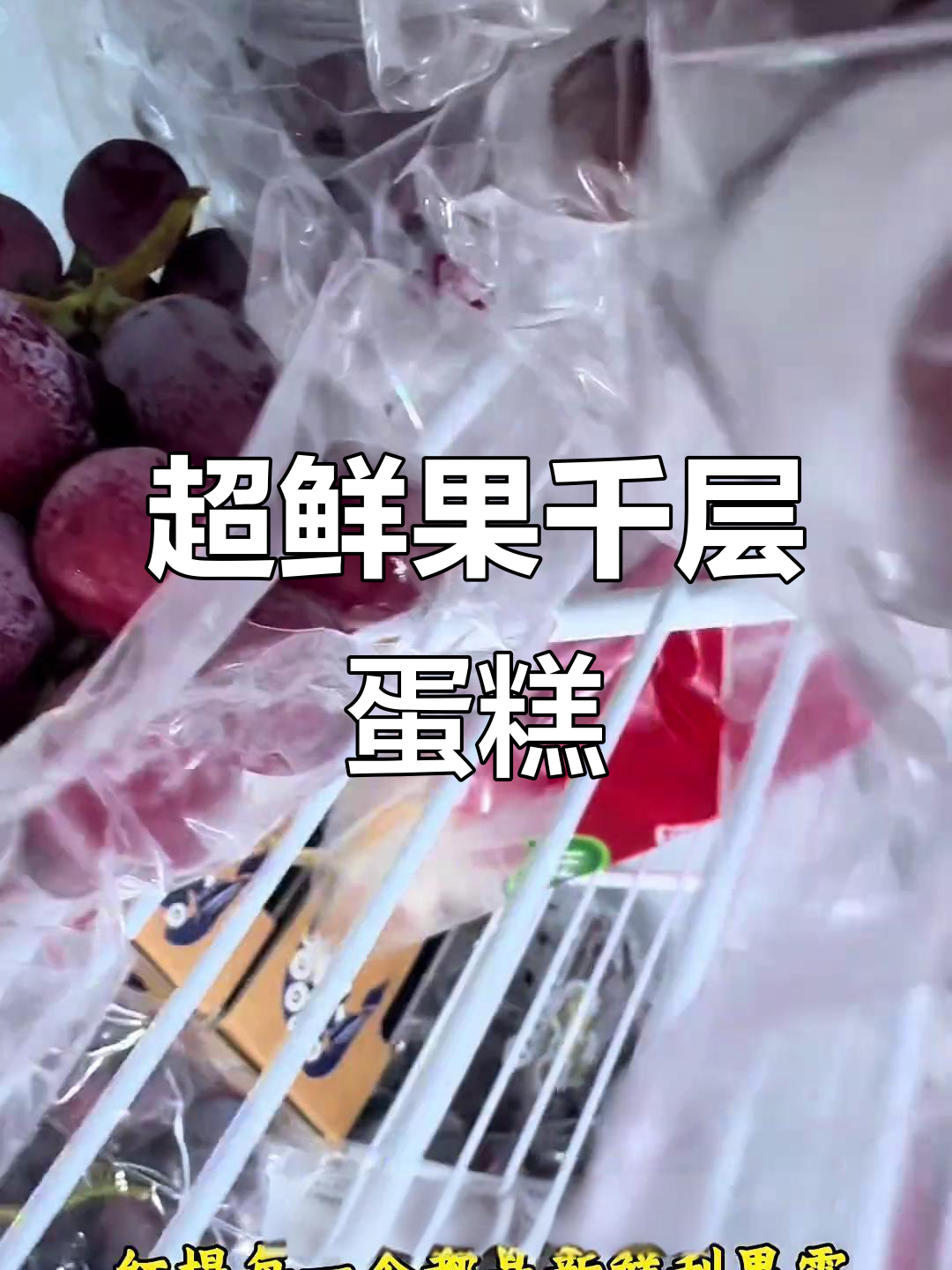 每天新鲜水果制作千层蛋糕,草莓芒果蓝莓一应俱全