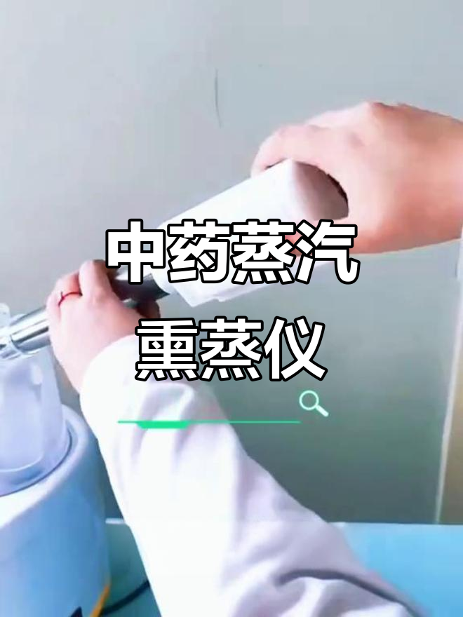 家用中药蒸汽熏蒸机,360度旋转喷头让美容更高效