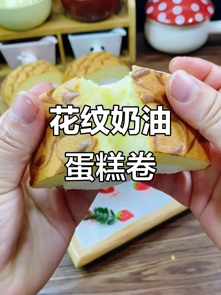 轻松做出花纹蛋糕卷,可可粉与竹签的完美结合