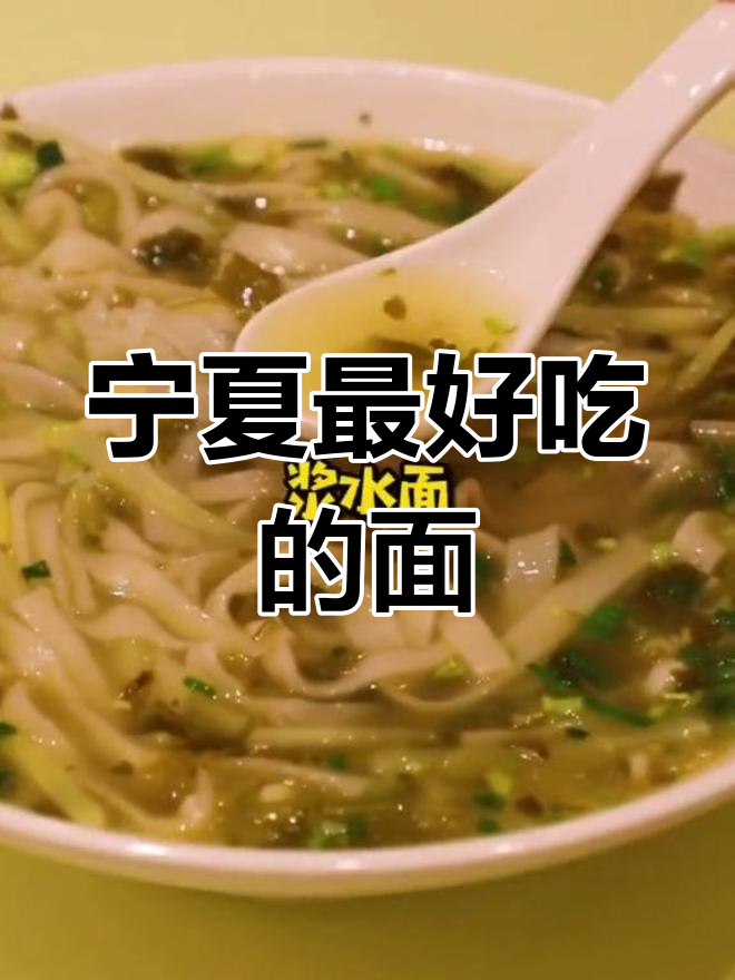 宁夏十大必吃面食大揭秘,看看你吃过几种?