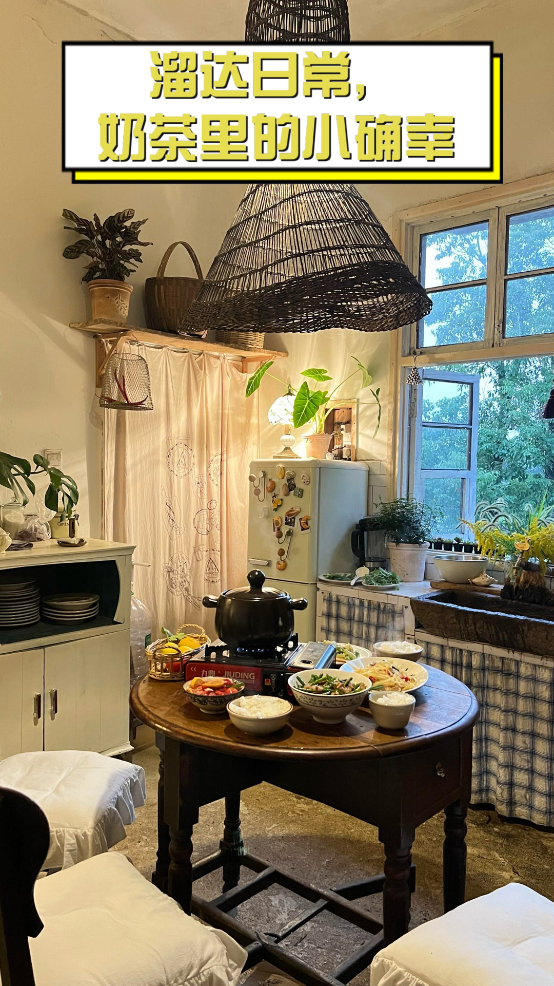 溜达日常,奶茶里的小确幸