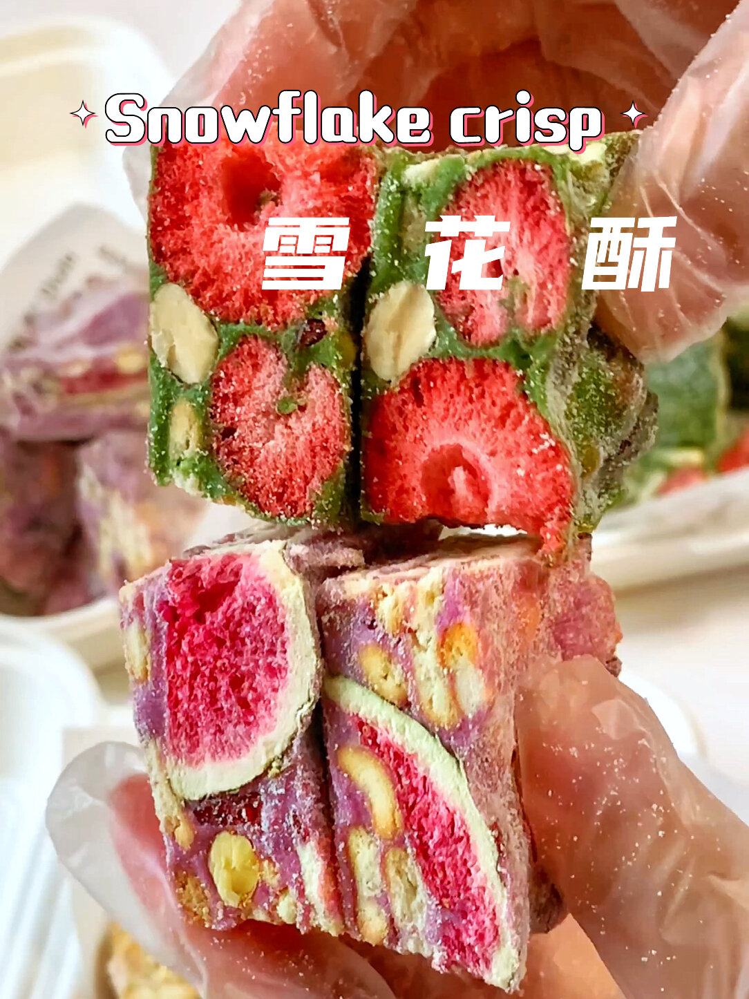 零失败雪花酥|自用三年配方,有手就能做