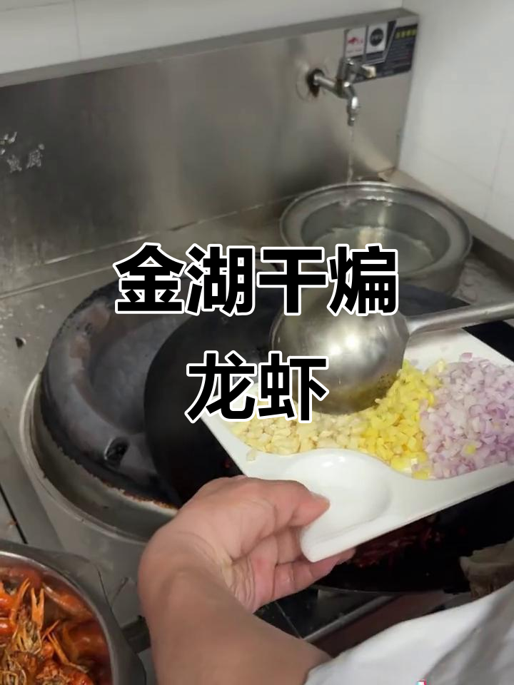 干煸龙虾大揭秘,色香味俱全的独特做法