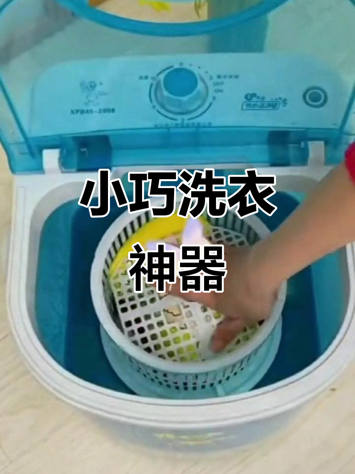 迷你洗衣机,洗鞋子超方便!