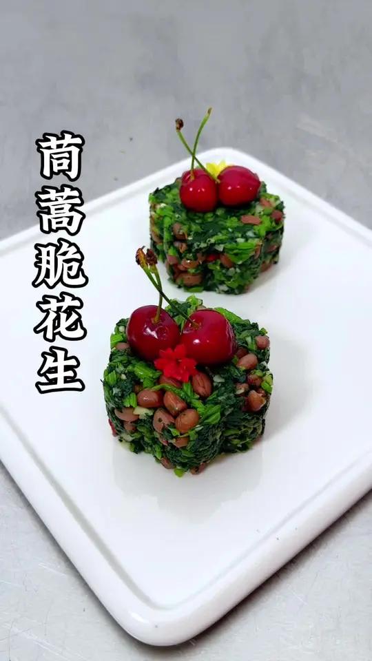 茼蒿和花生。这样做不仅爽脆可口。而且造型好看制作简单。制作过程 厨艺教程 厨师 美食 创新