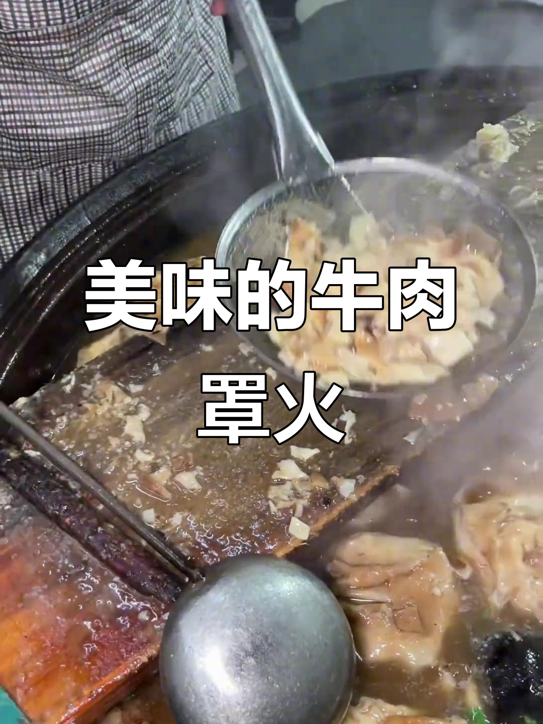 石家庄牛肉罩火烧,10元一碗,汤浓味美,口感十足