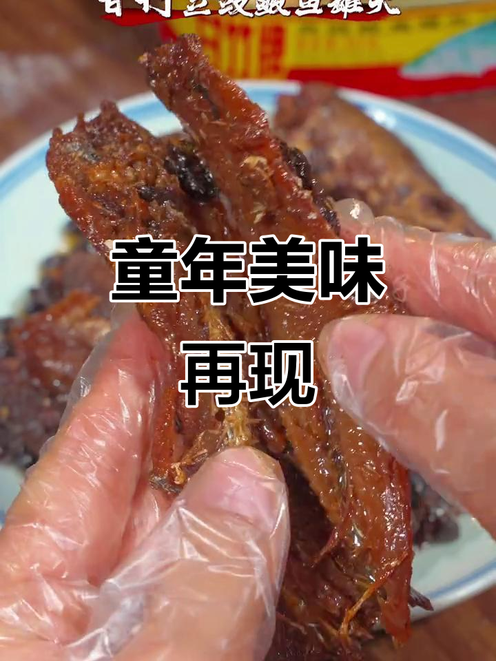 广东罐头鱼,经典味道,每一口都是童年的回忆